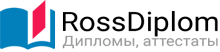 Логотип RossDiplom